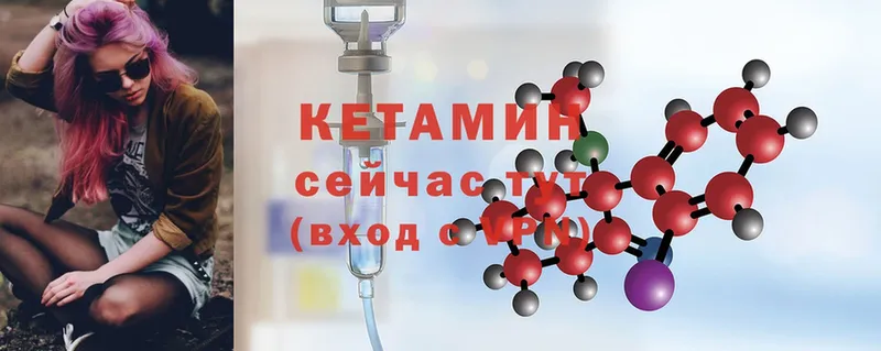 купить наркоту  Болотное  Кетамин ketamine 