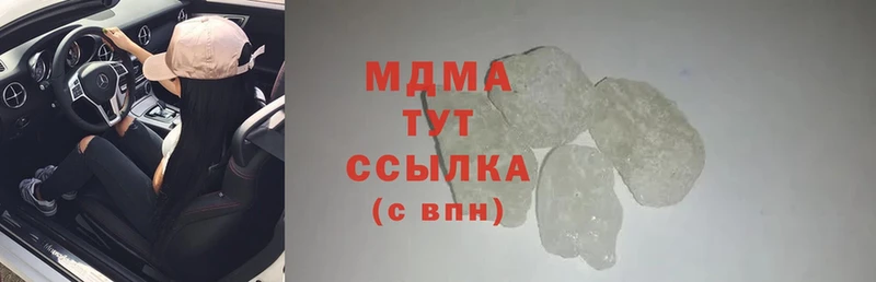 MDMA кристаллы Болотное