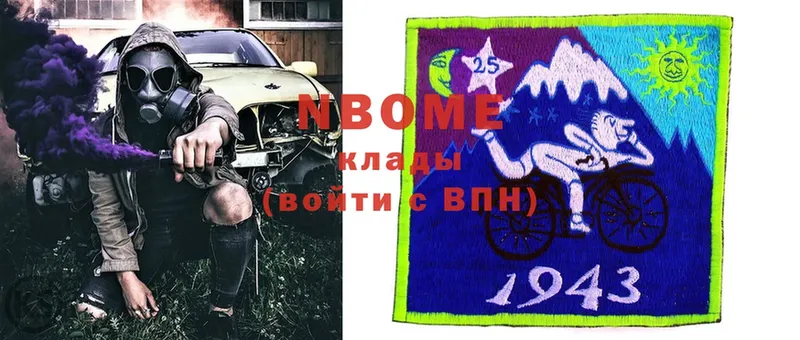 Марки N-bome 1,5мг  купить наркотик  Болотное 